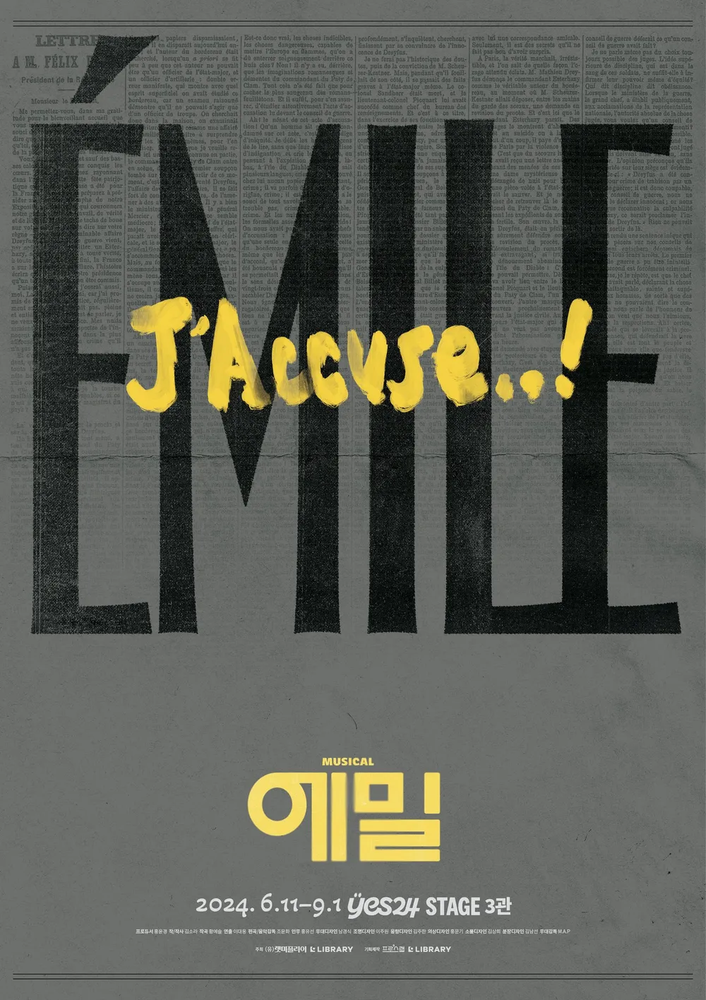 에밀 포스터