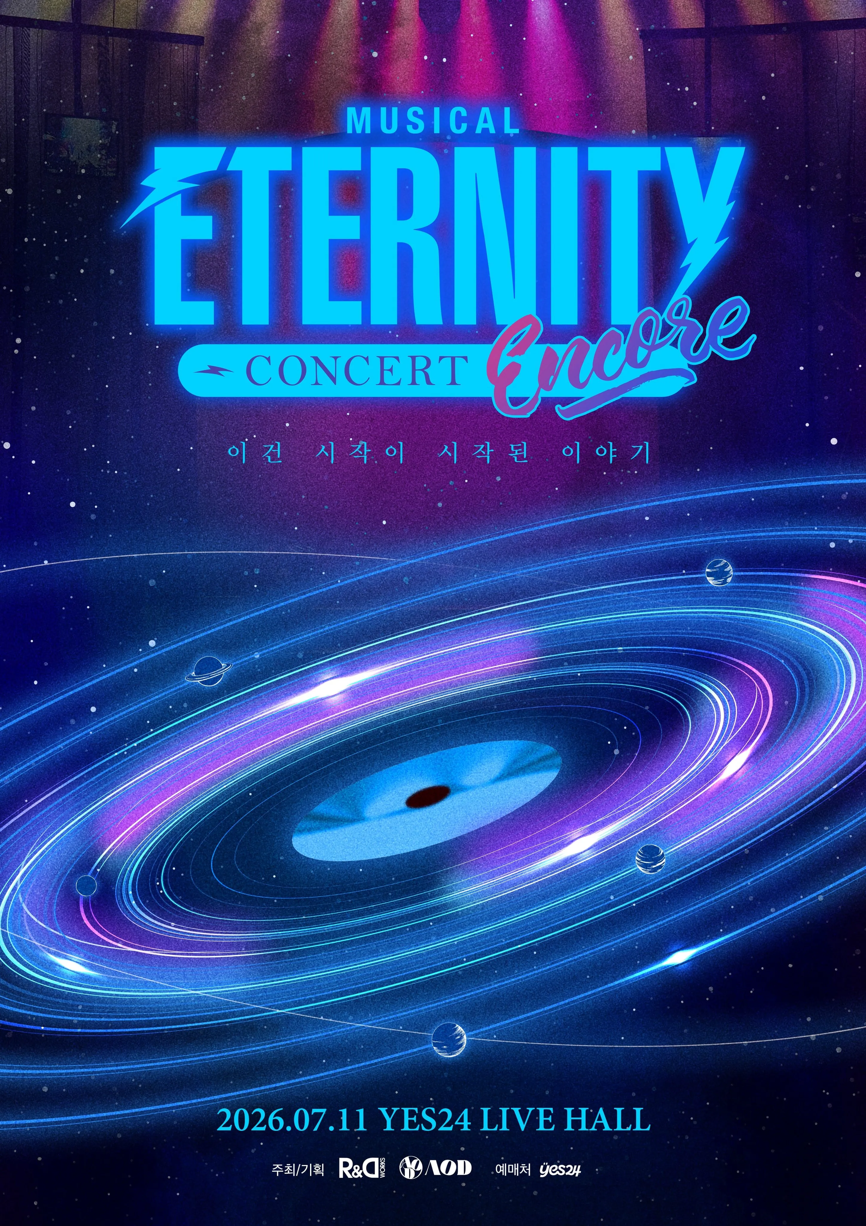이터니티 - 콘서트 앵콜 포스터