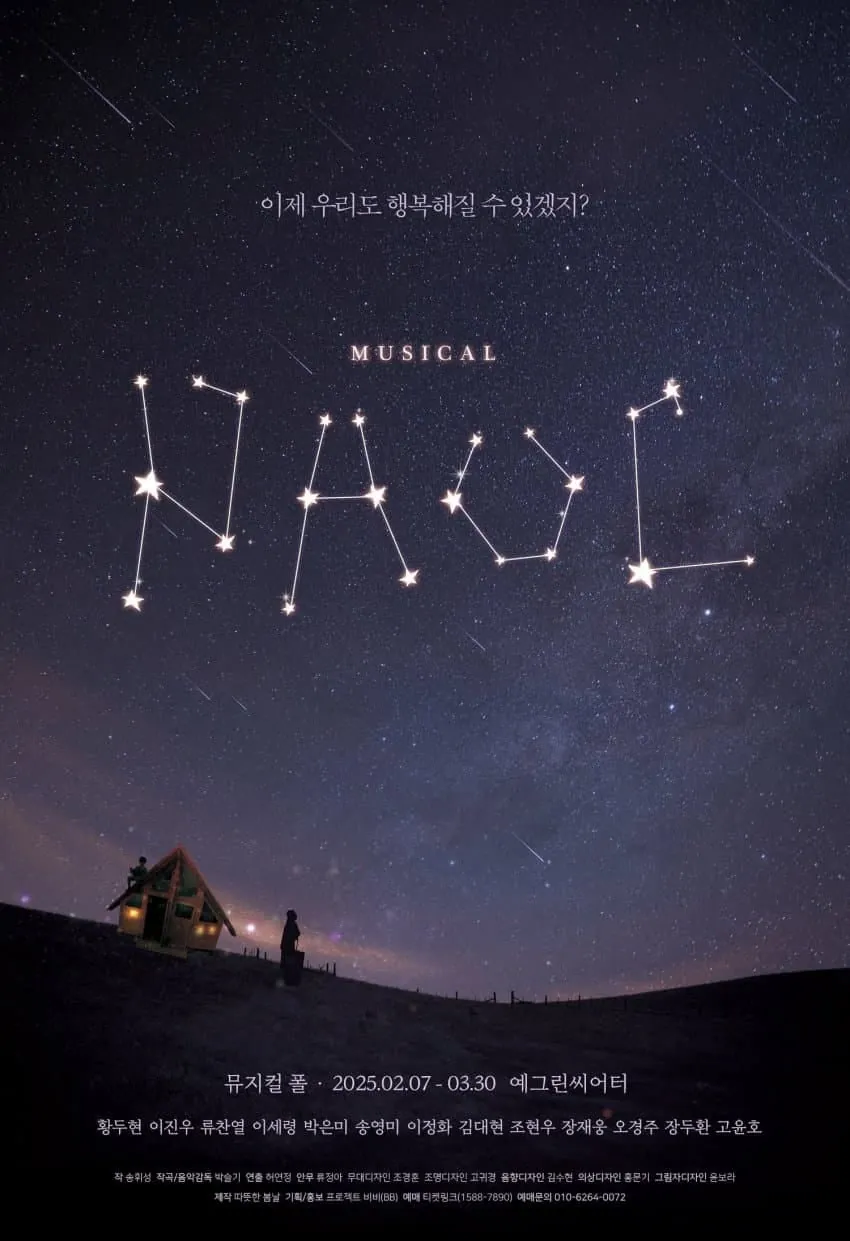 폴 포스터