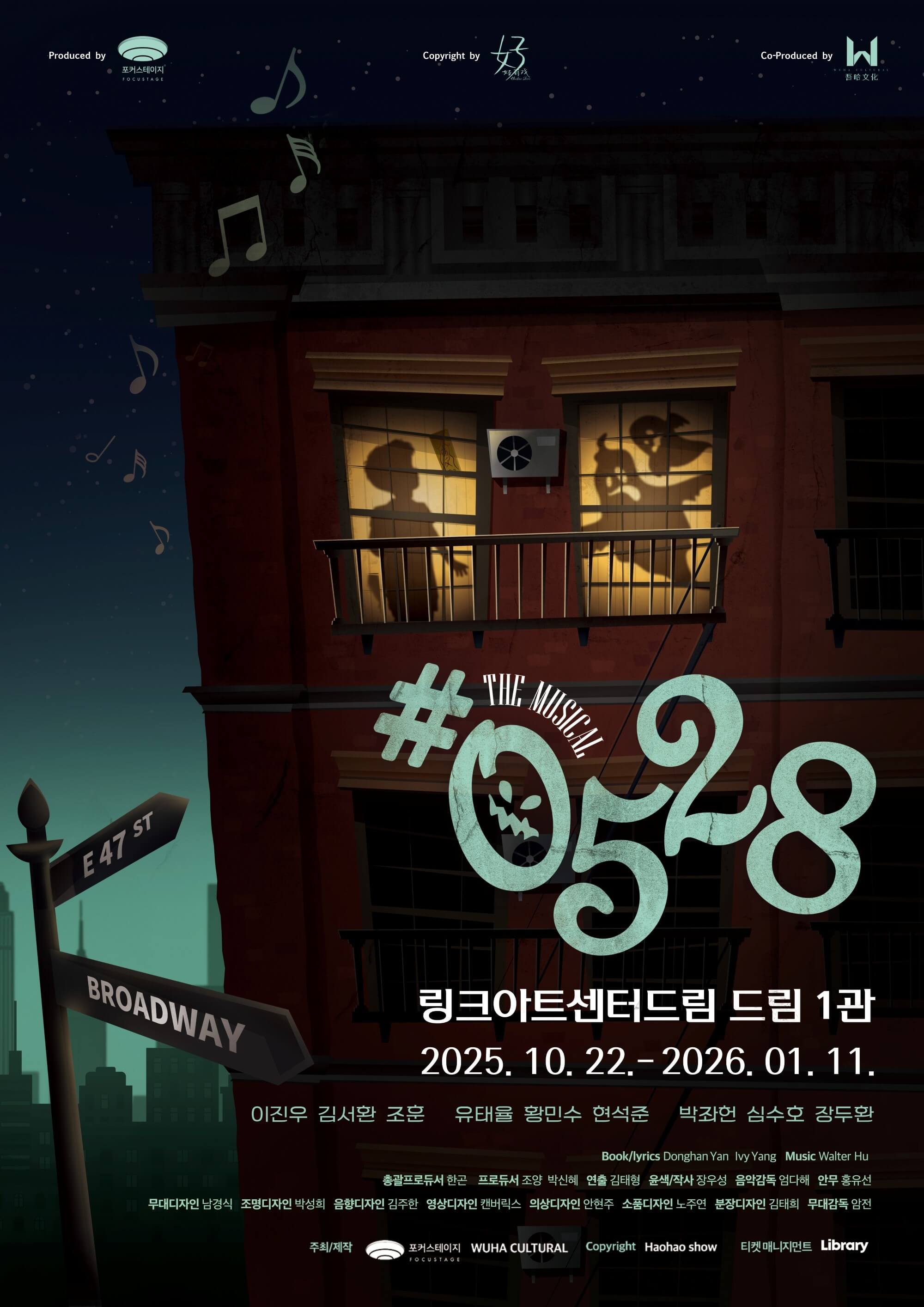 #0528 포스터