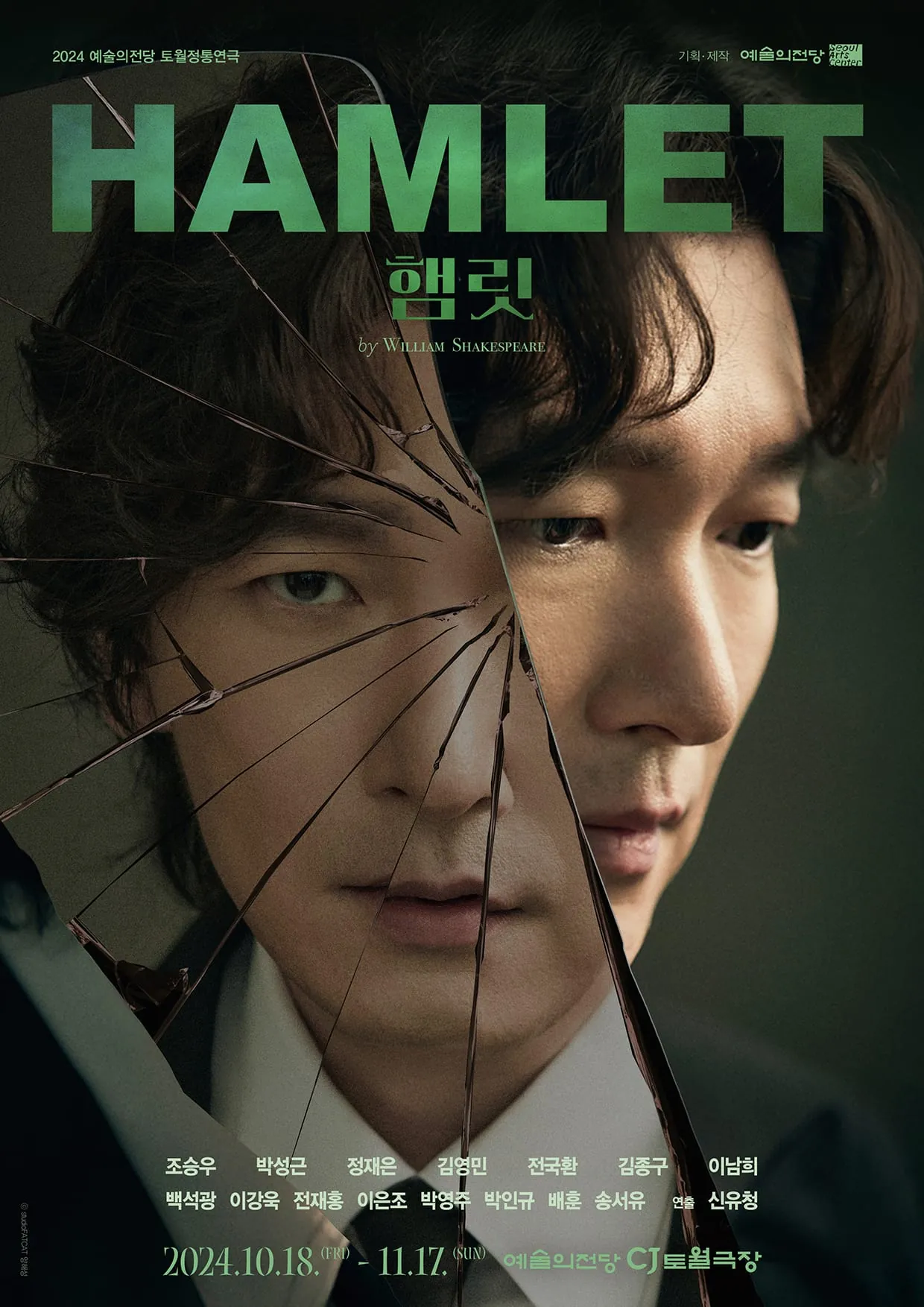 햄릿 포스터