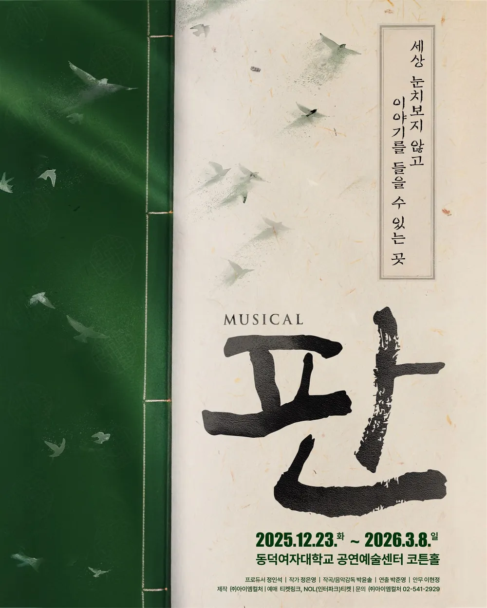 판 포스터