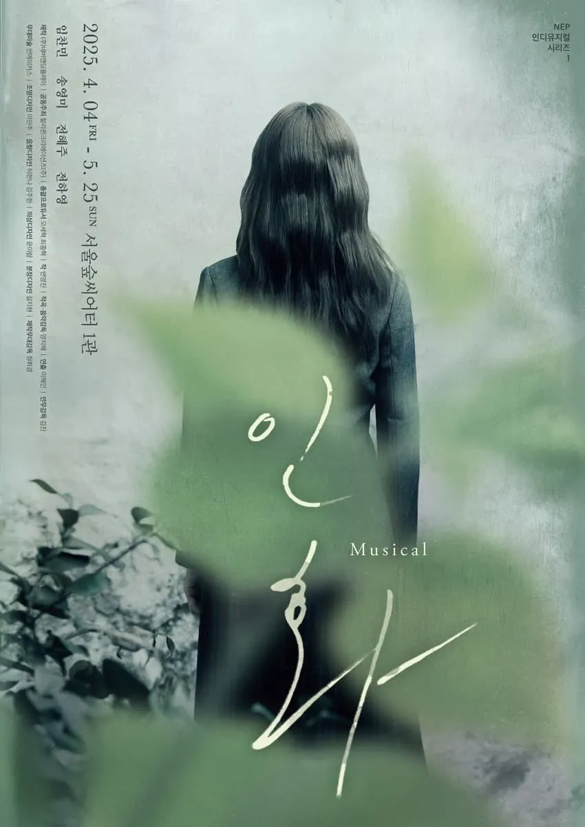인화 포스터