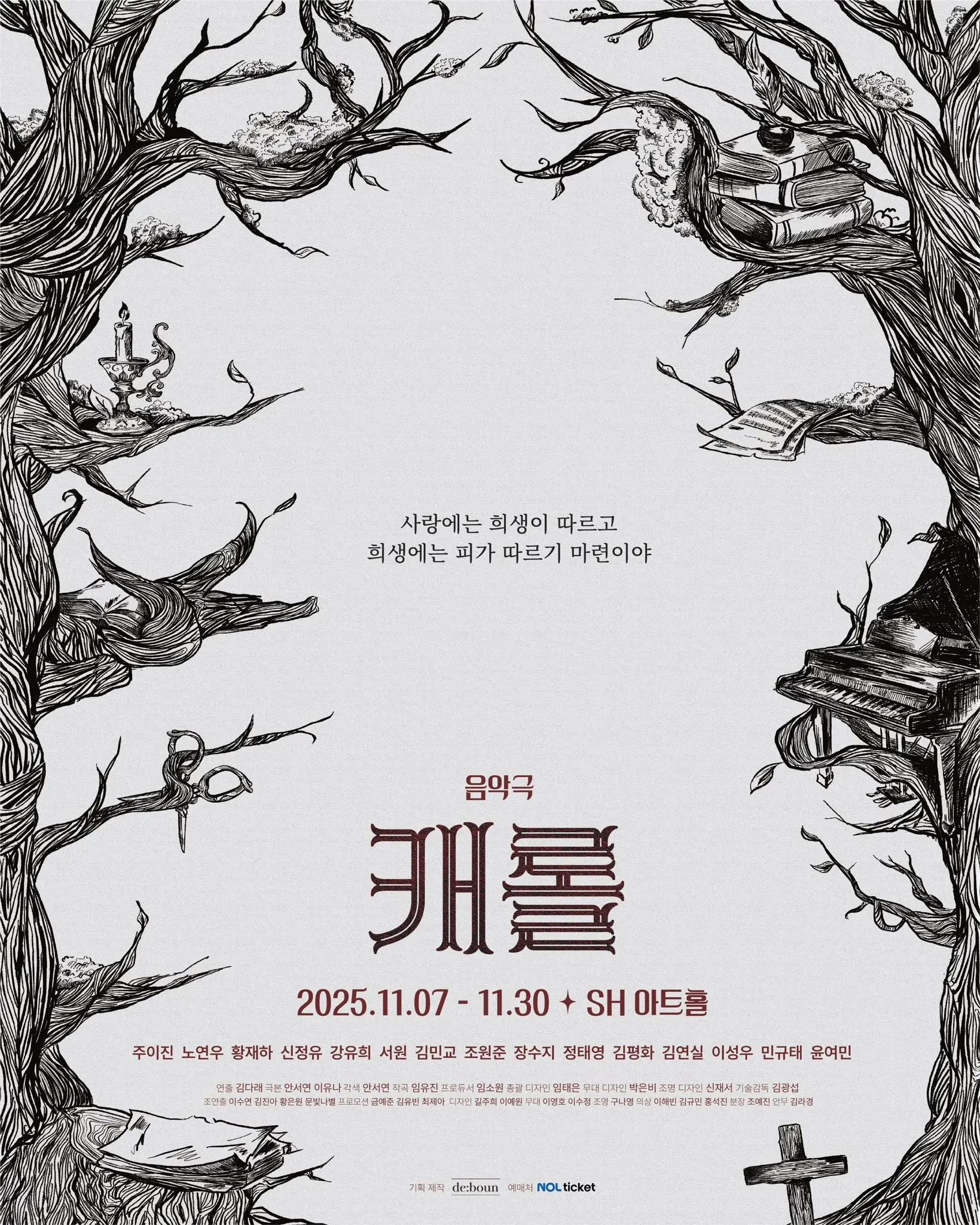 캐롤 포스터