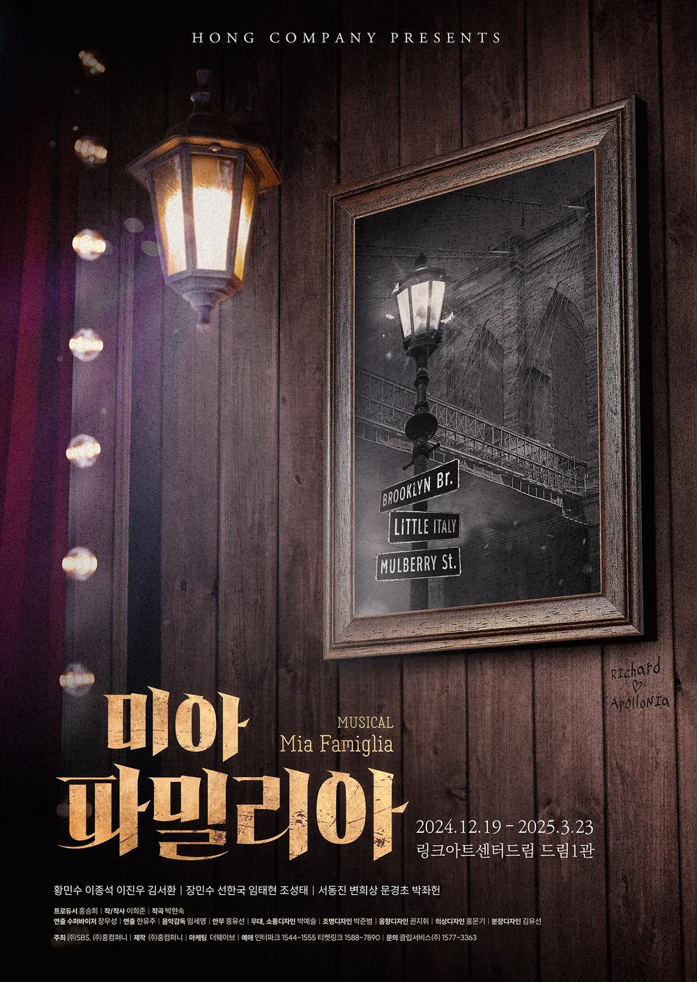 미아 파밀리아 포스터