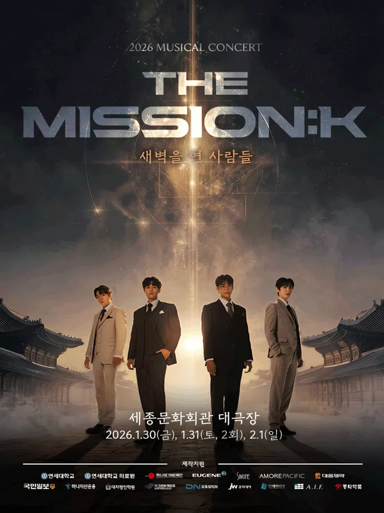 더 미션 : K 포스터