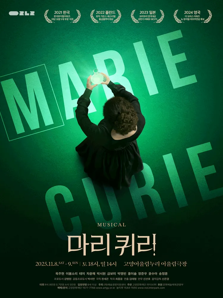 마리 퀴리 - 고양 포스터