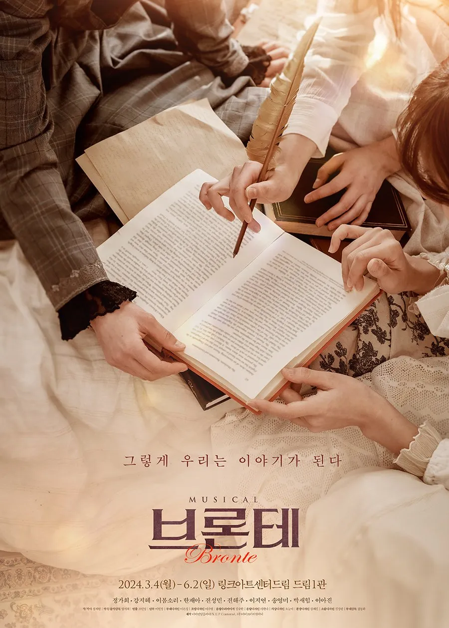 브론테 포스터