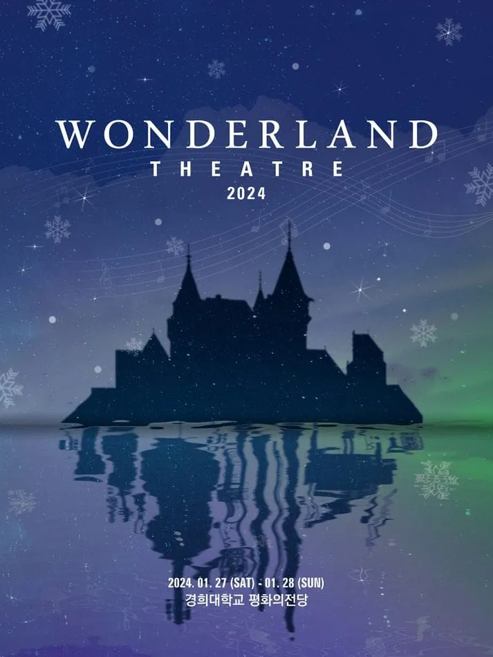 WONDERLAND THEATRE 2024 포스터