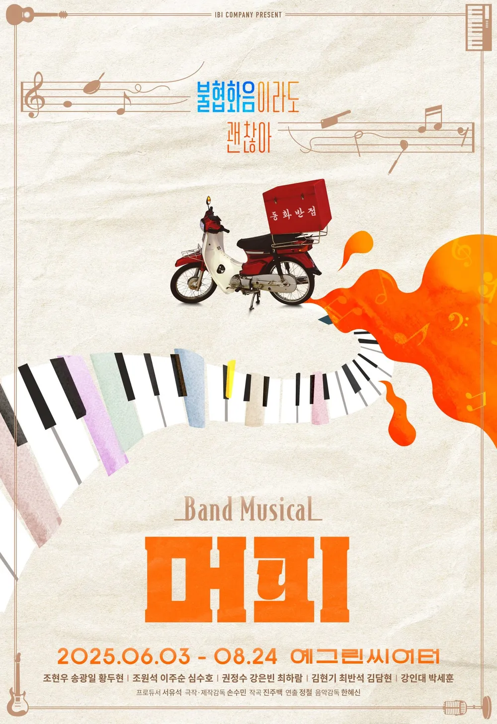 머피 포스터