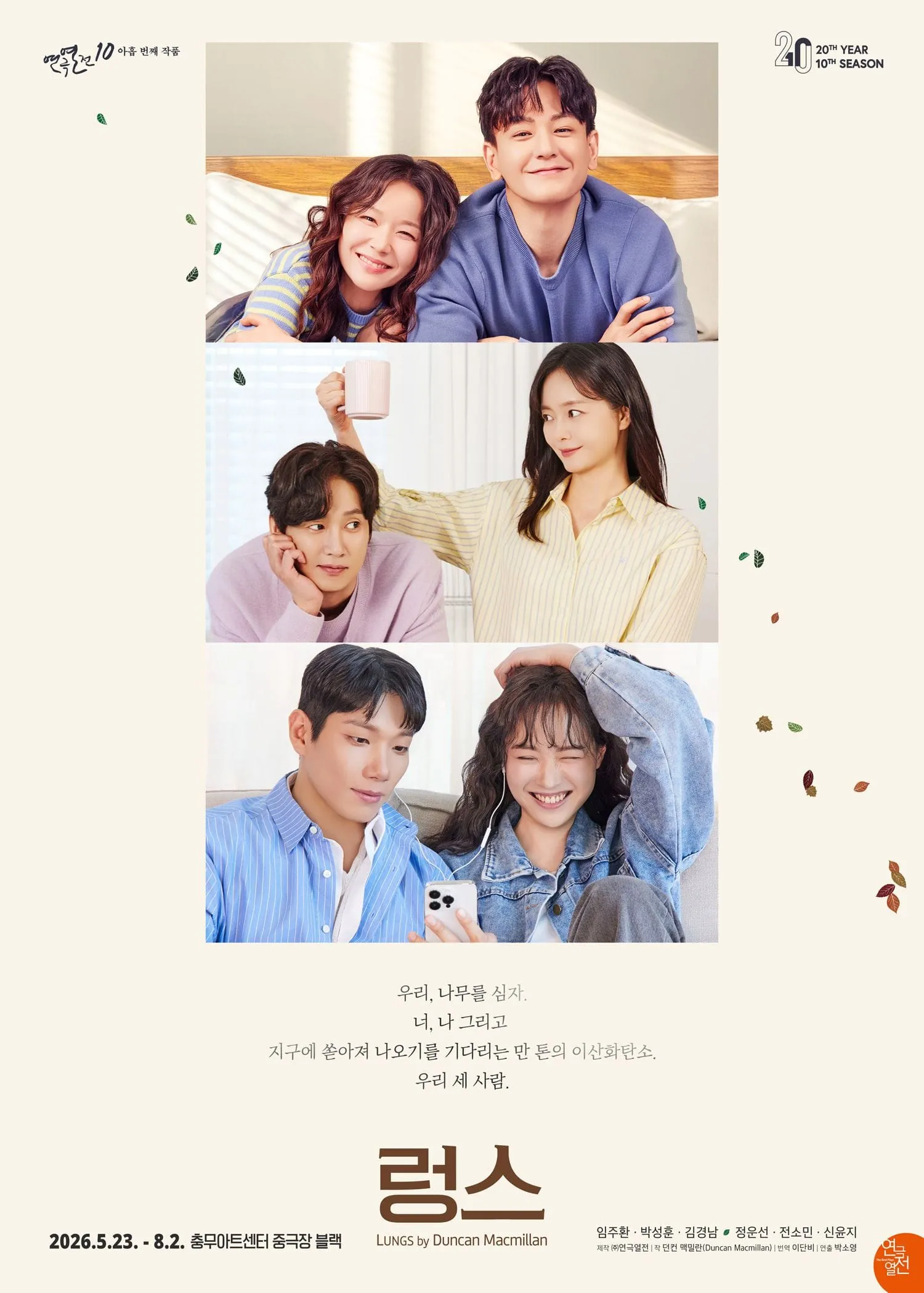 렁스 포스터