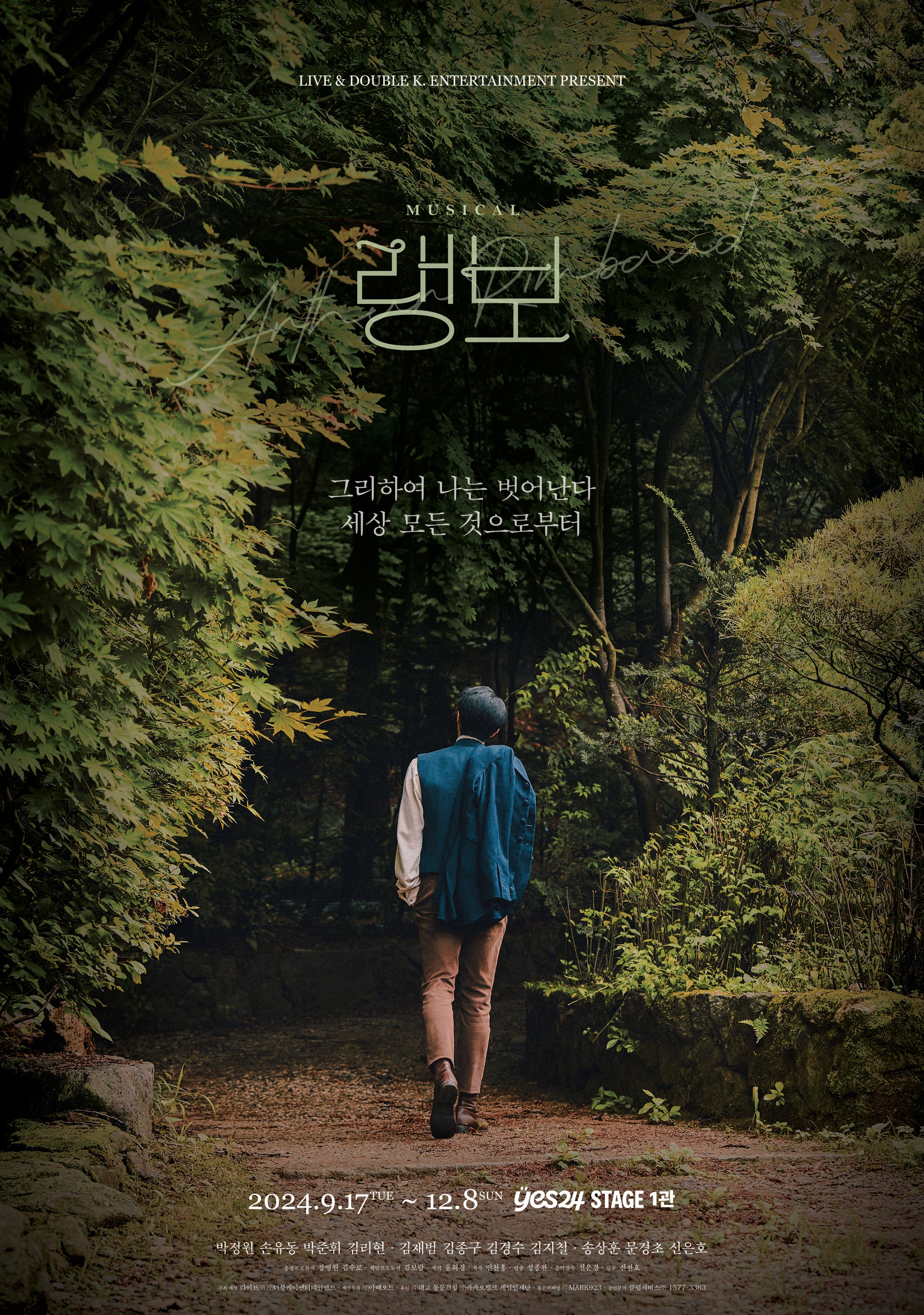 랭보 포스터