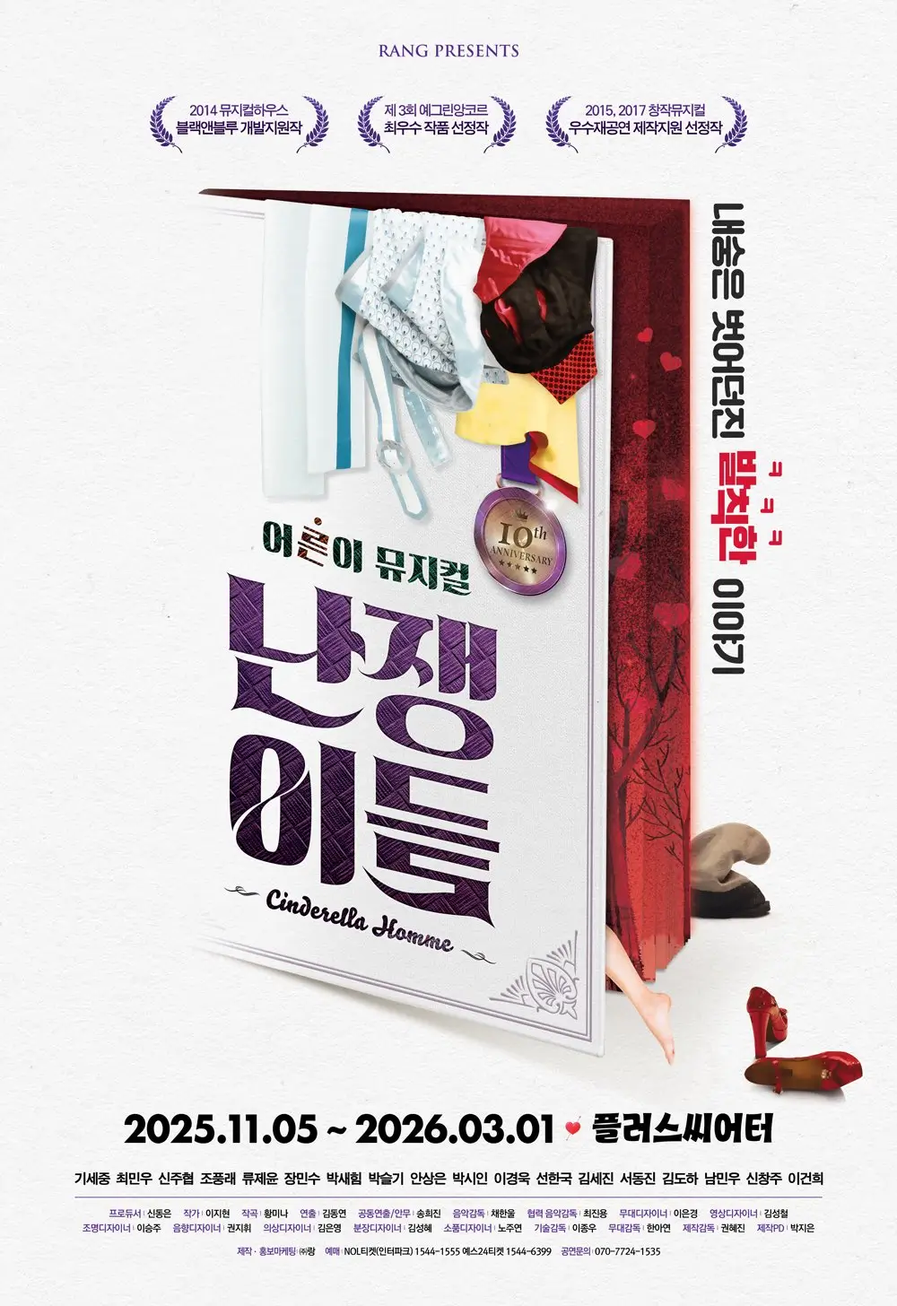 난쟁이들 포스터