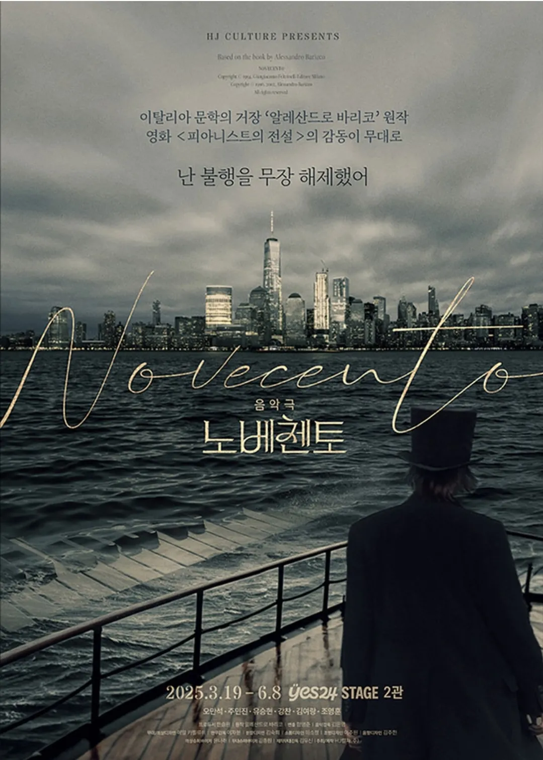 노베첸토 포스터