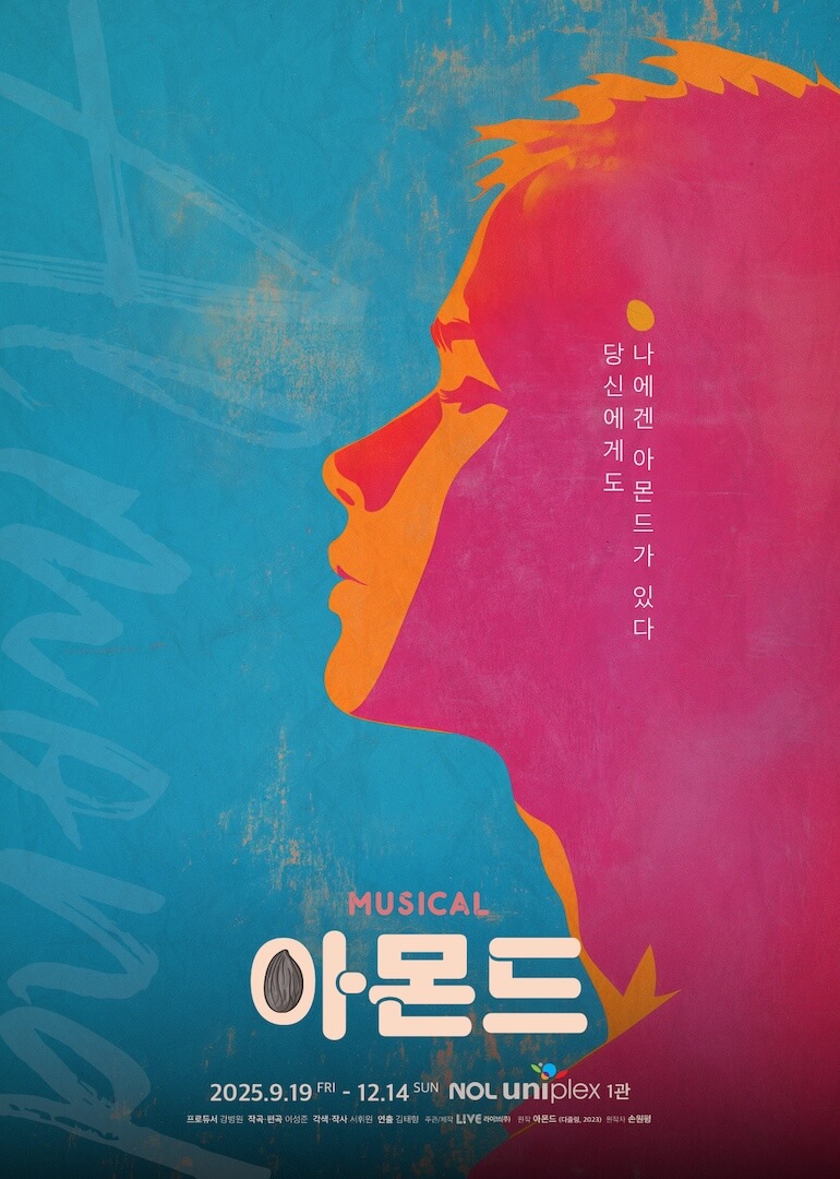아몬드 포스터