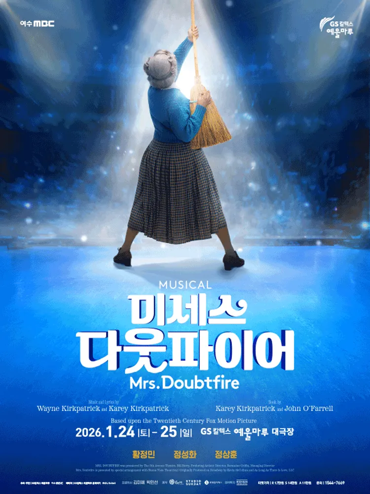 미세스 다웃파이어 - 여수 포스터