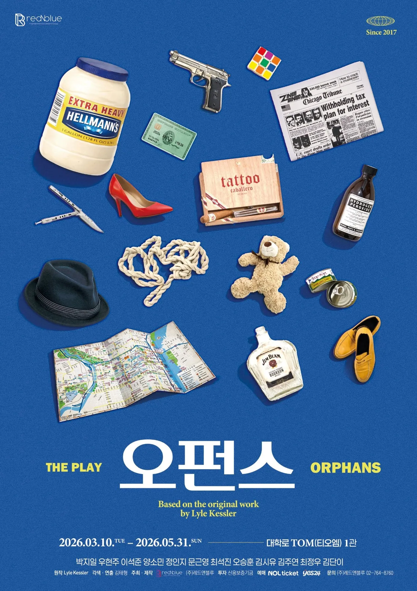 오펀스 포스터