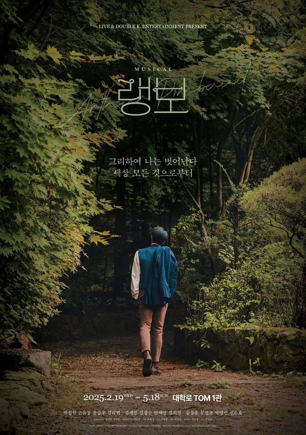 랭보 포스터