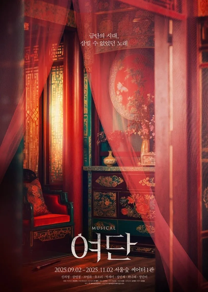 여단 포스터