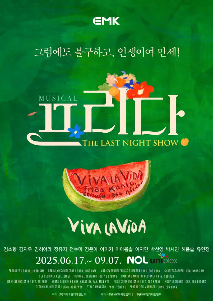 프리다 포스터