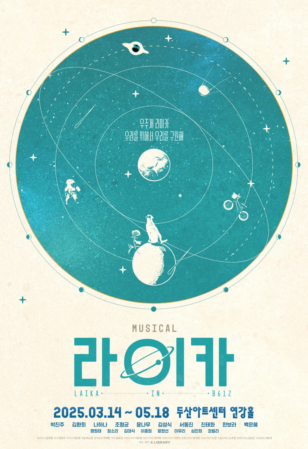 라이카 포스터