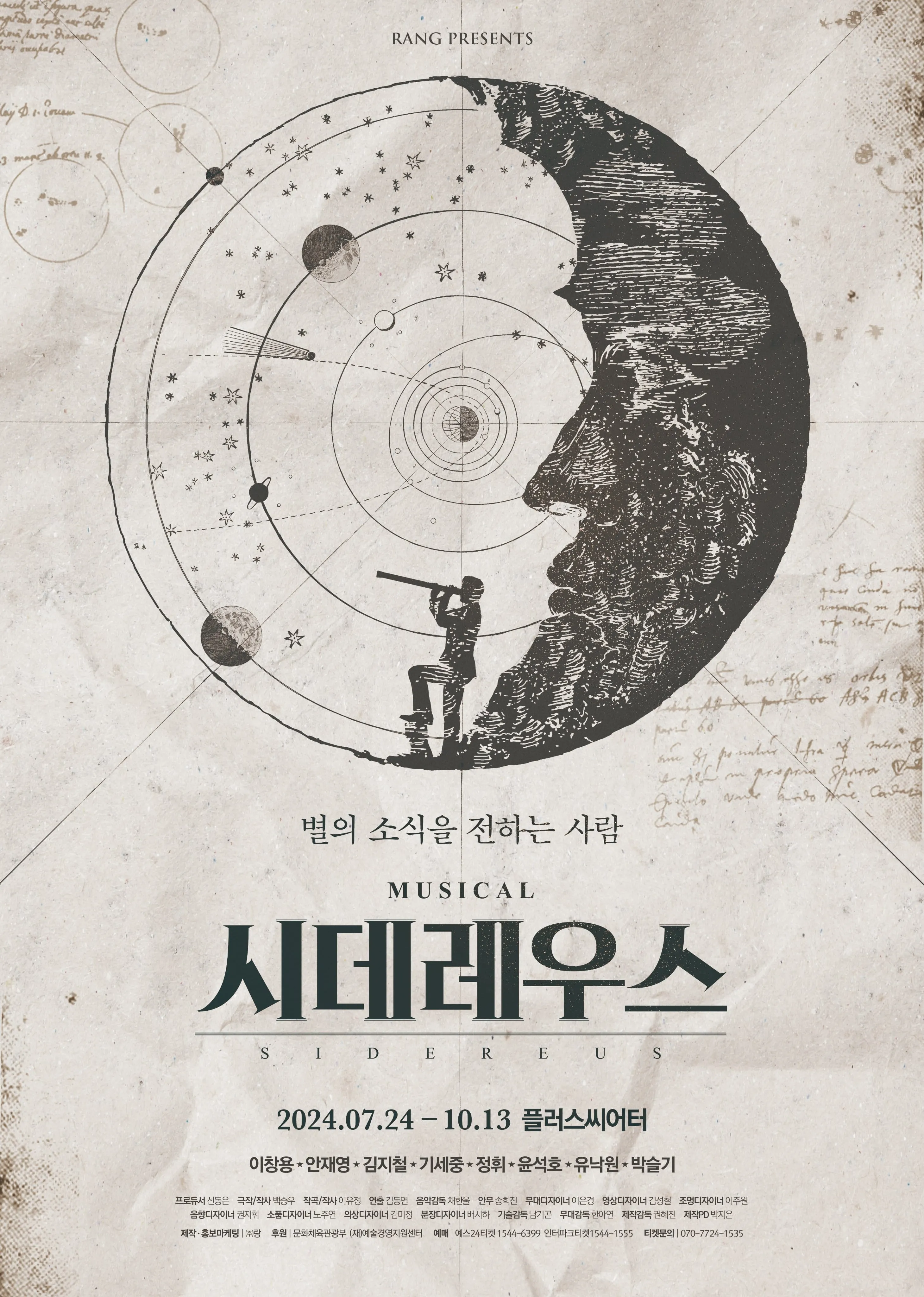 시데레우스 포스터