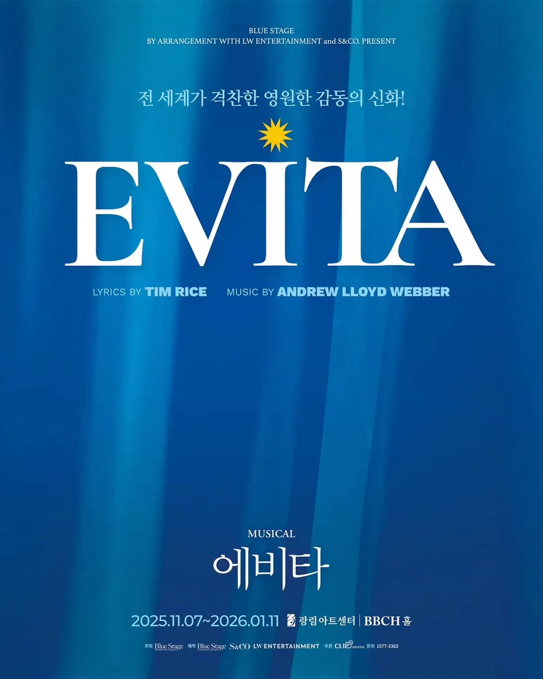 에비타 포스터