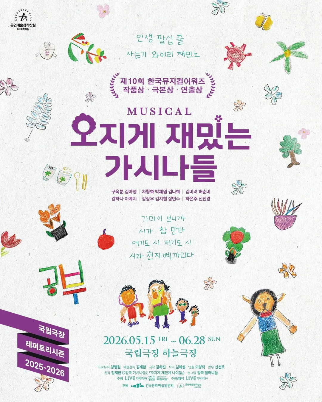 오지게 재밌는 가시나들 포스터
