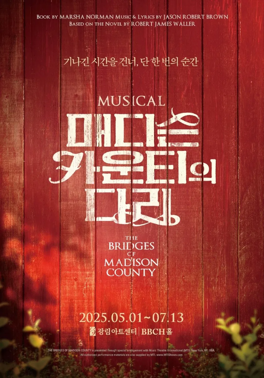매디슨 카운티의 다리 포스터