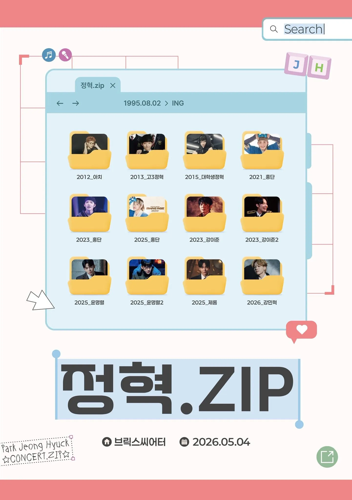 박정혁 콘서트 <정혁.ZIP> 포스터