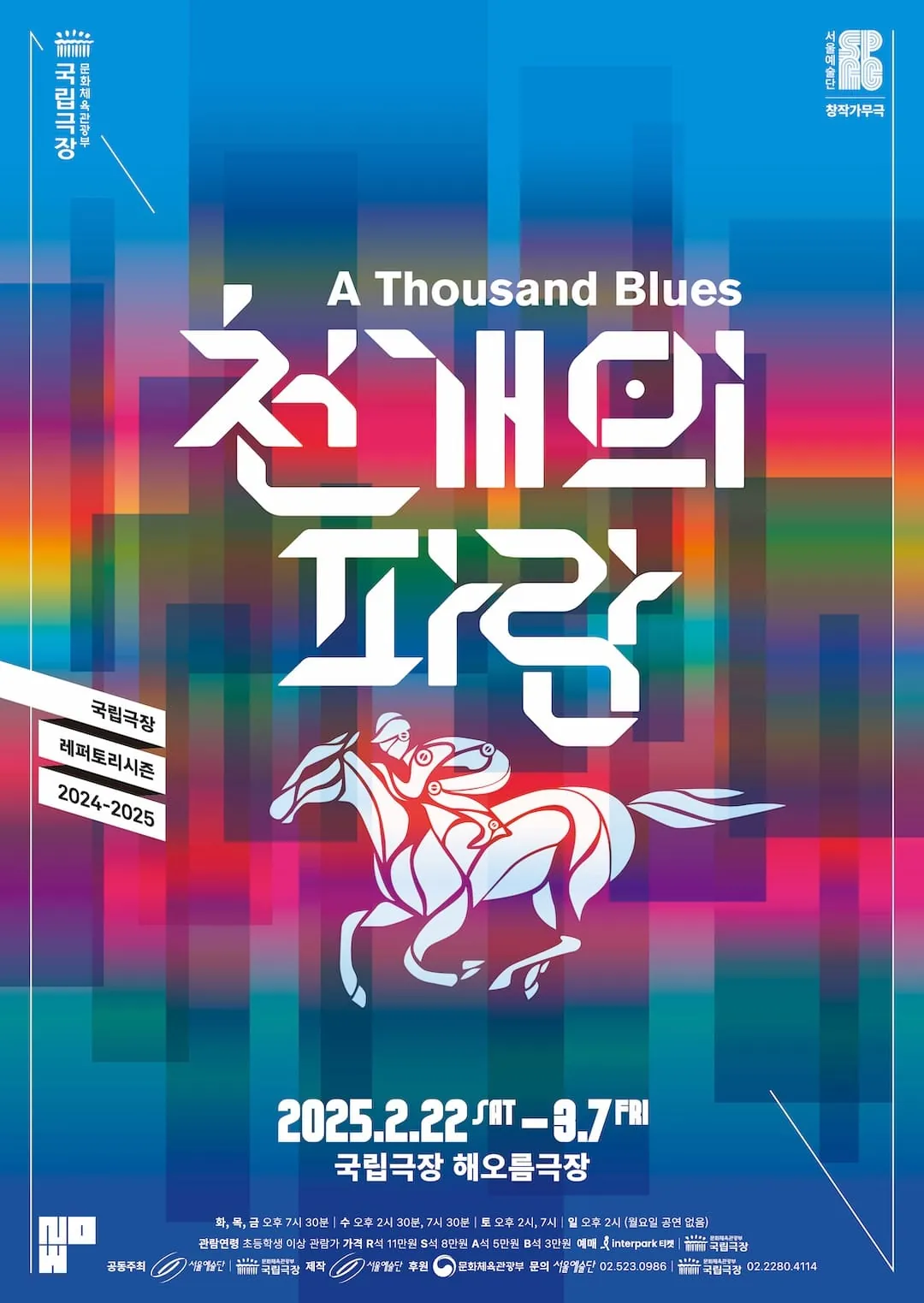 천 개의 파랑 포스터