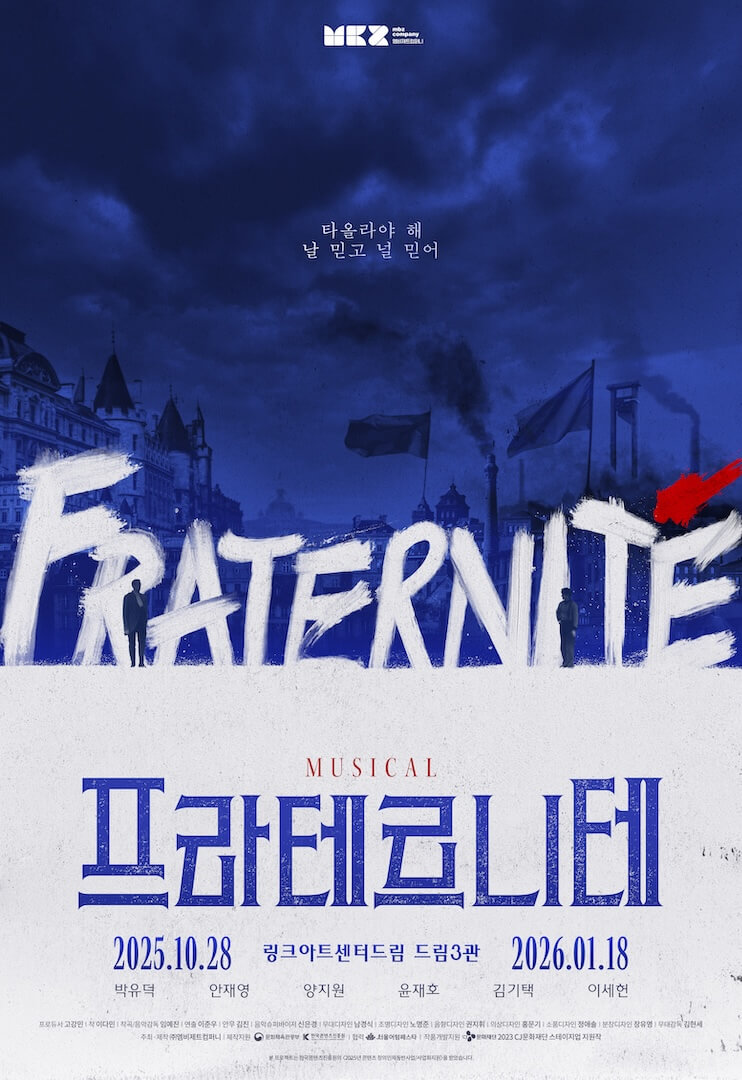 프라테르니테 포스터