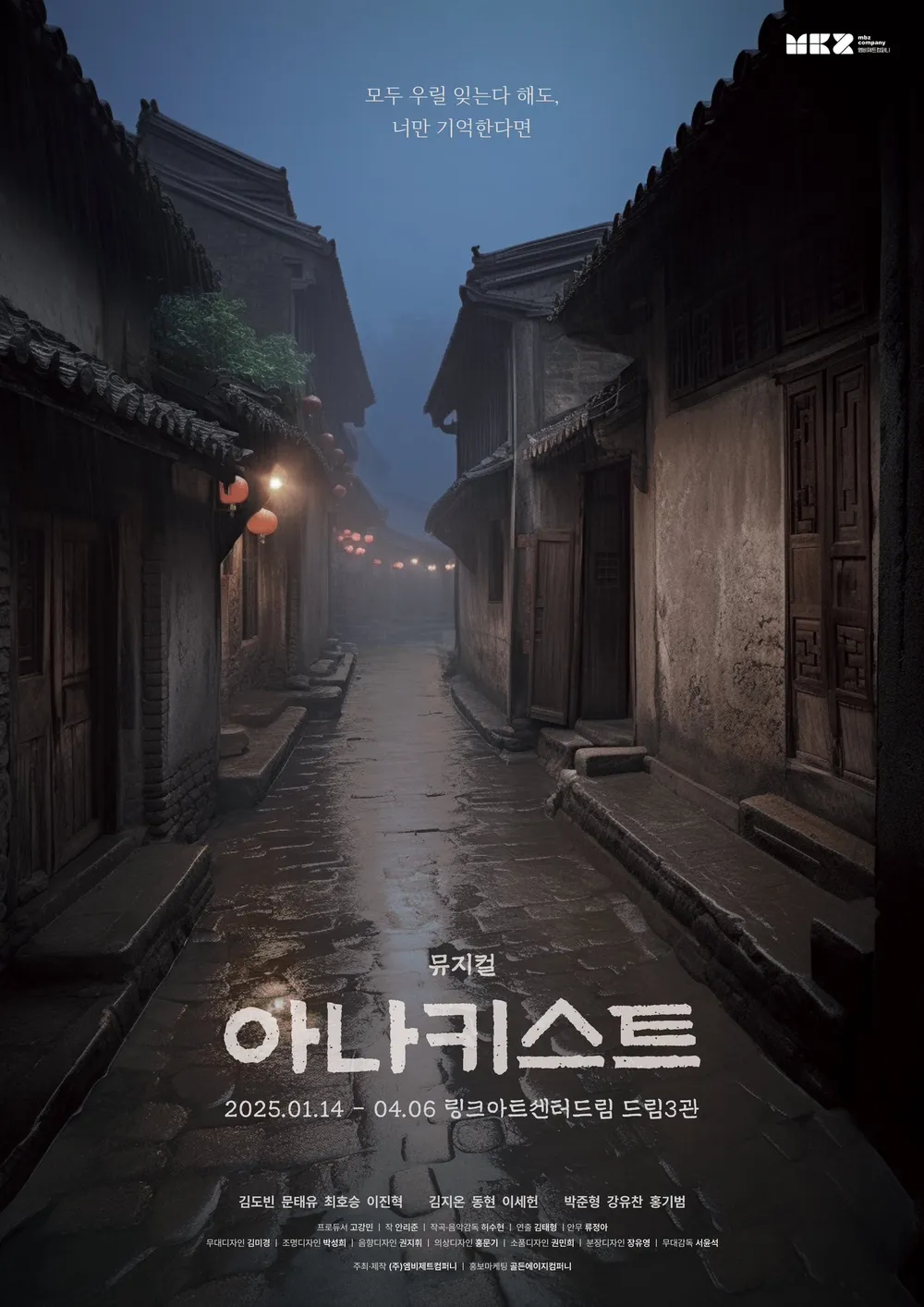 아나키스트 포스터