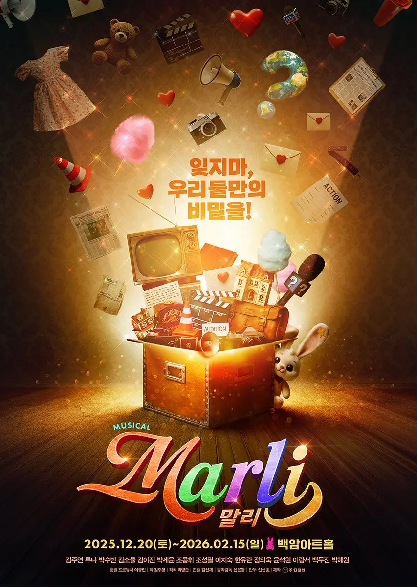 말리 포스터